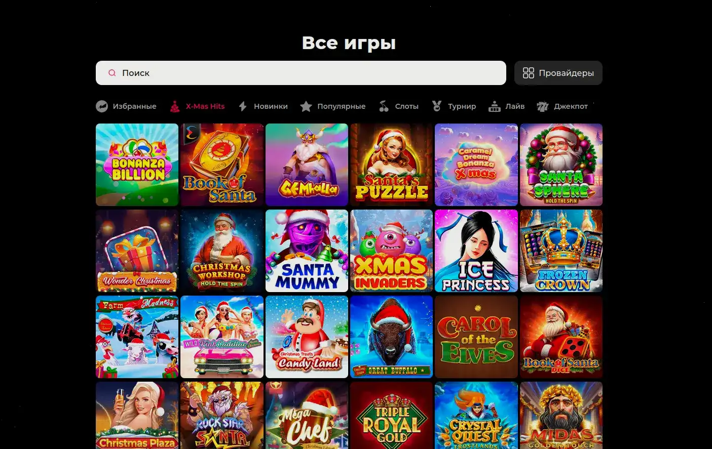 Игровой зал Вулкан Ставка казино